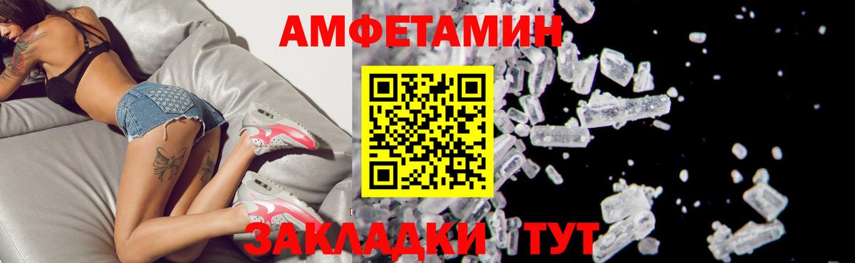 АМФ Premium Курчалой