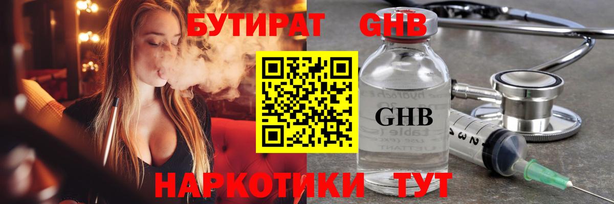 Курчалой  Бутират оксана  БУТИРАТ  Вход с VPN 