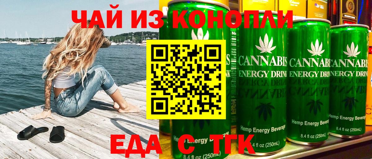 Cannafood марихуана  Вход с VPN  Курчалой 
