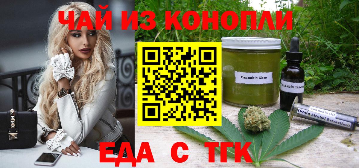 Печенье с ТГК марихуана Курчалой