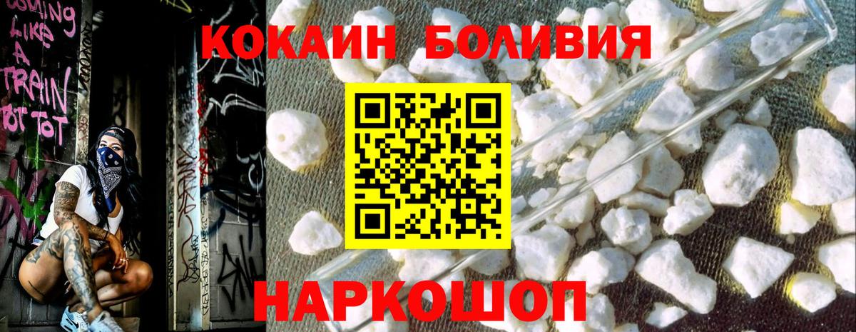 Cocaine  Вход с VPN  Курчалой  Cocaine Перу  КОКАИН FishScale 