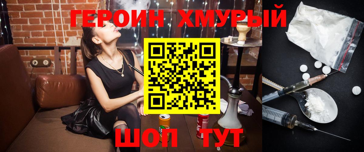 ГЕРОИН афганец Курчалой