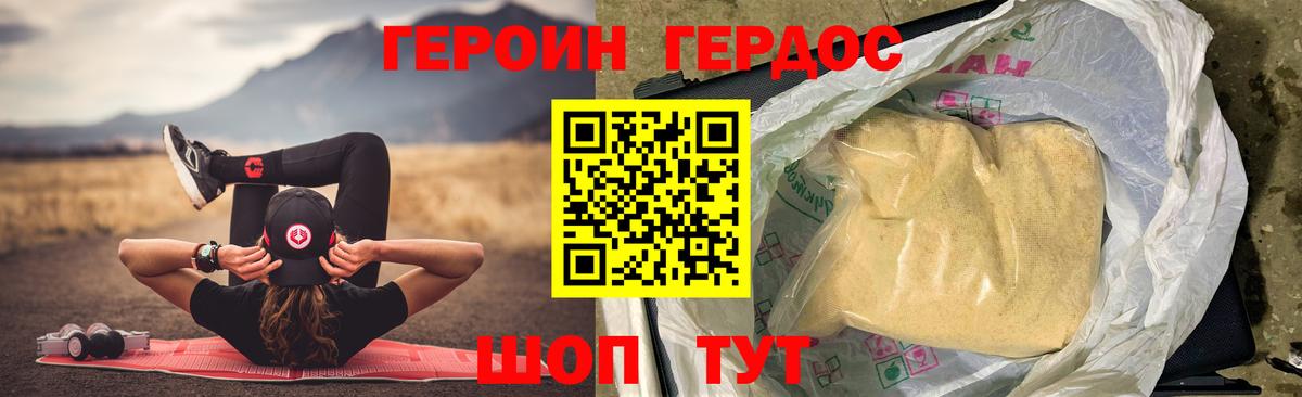 Героин гречка  Вход с VPN  Курчалой 