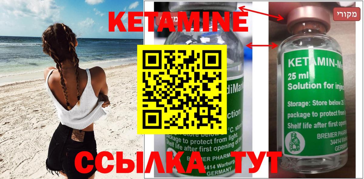 Кетамин VHQ  КЕТАМИН VHQ  Вход с VPN  Курчалой 