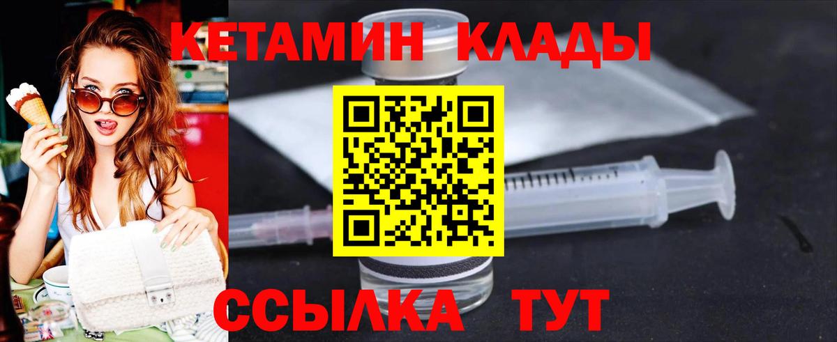 Кетамин ketamine Курчалой
