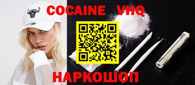 мефедрон VHQ Ярославль