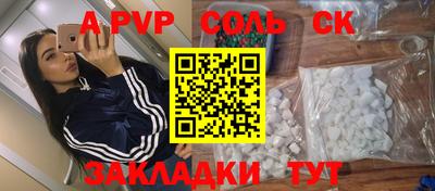 стафф Шелехов