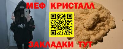 мет Ярцево