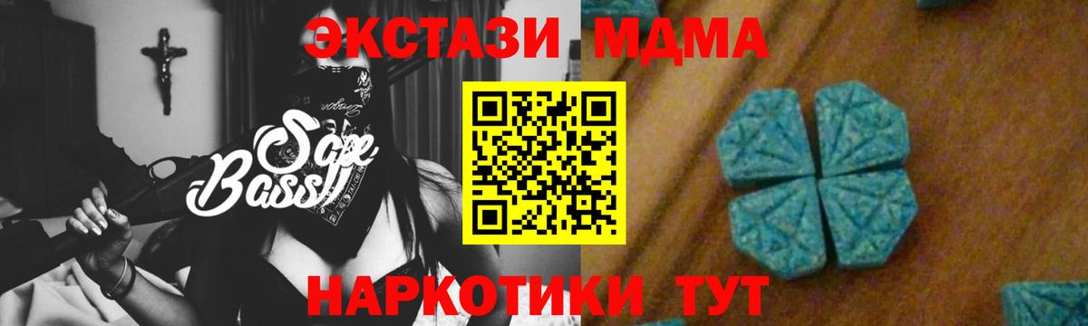 МДМА Molly  Вход с VPN  МДМА VHQ  Курчалой 