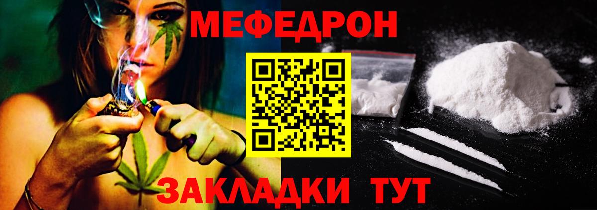 Меф мяу мяу мука Курчалой