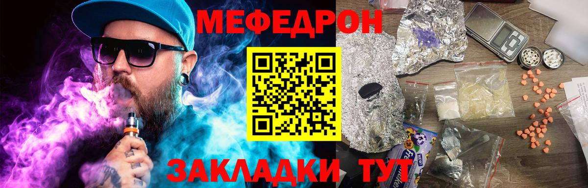 МЯУ-МЯУ mephedrone  МЕФ 4 MMC  Курчалой  Меф  Вход с VPN  Мефедрон 