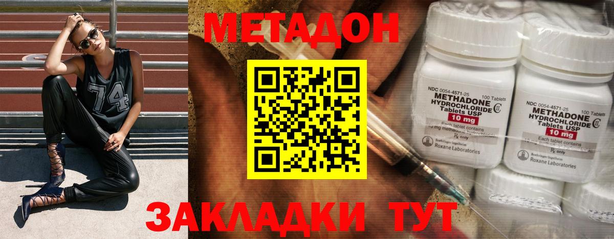 МЕТАДОН белоснежный Курчалой
