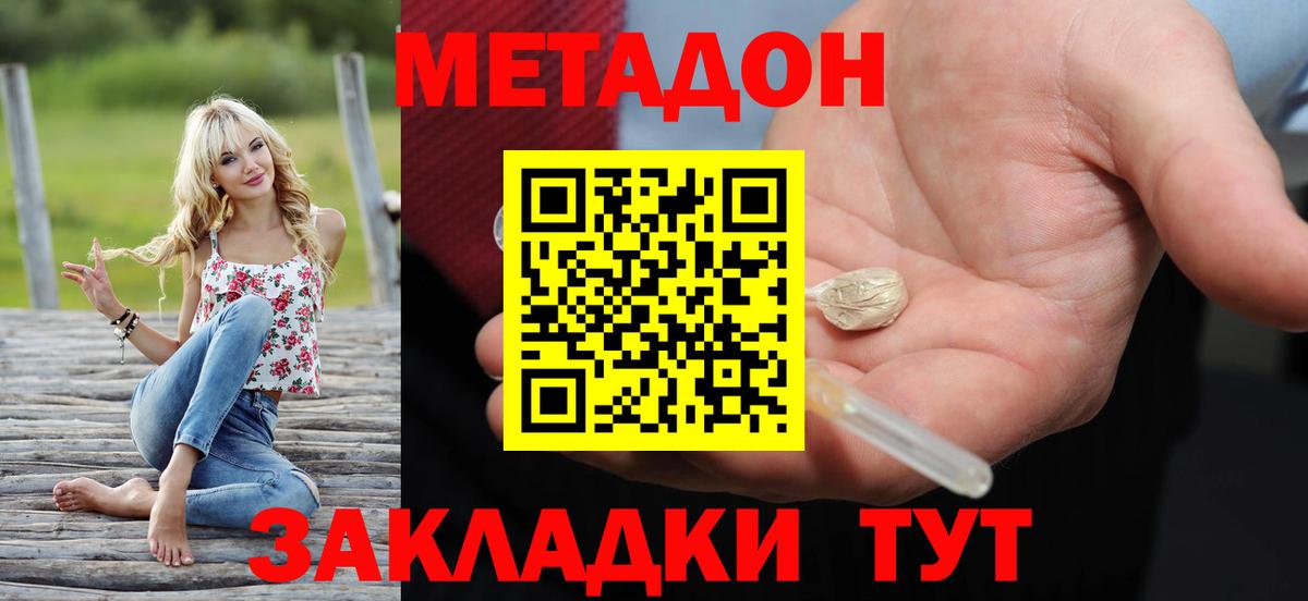 Метадон methadone  Вход с VPN  Курчалой  Метадон белоснежный 