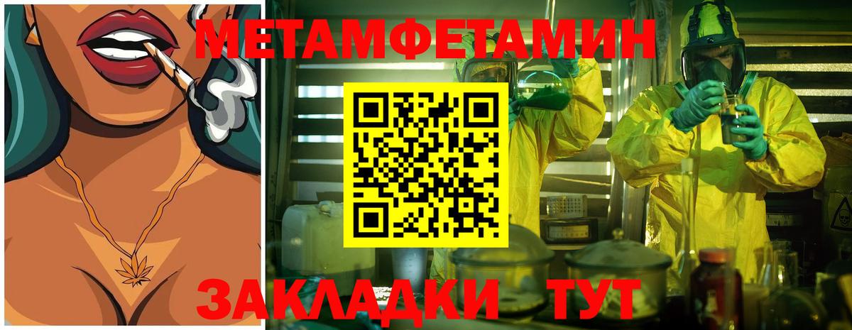 МЕТАМФЕТАМИН Methamphetamine Курчалой