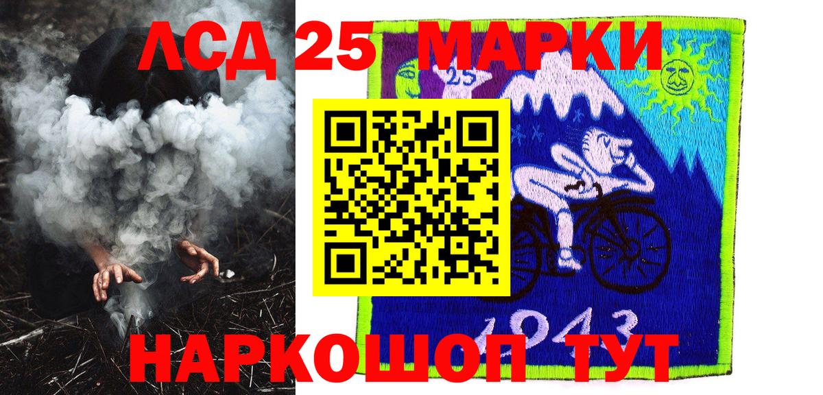 Курчалой  Марки 25I-NBOMe 1500мкг  Вход с VPN  даркнет сайт  Марки 25I-NBOMe 1500мкг  Марки 25I-NBOMe 