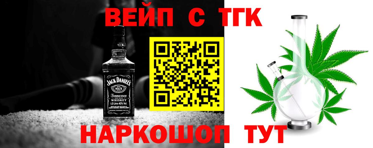 Дистиллят ТГК жижа  купить наркотик  Дистиллят ТГК вейп  Курчалой  Вход с VPN 