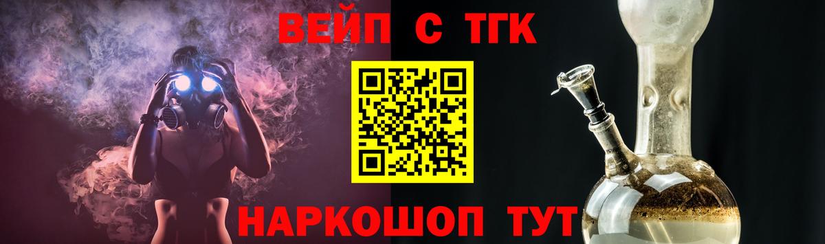 ТГК жижа Курчалой